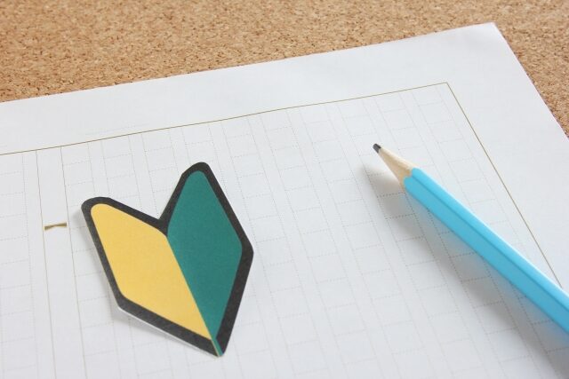 最低限覚えておきたい敬語